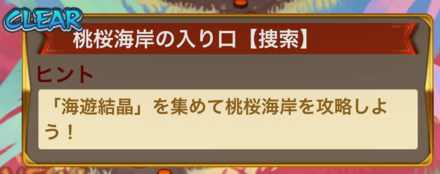 桃桜海岸の入り口