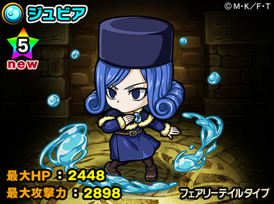 17 01 23 パズルrpg ポコロンダンジョンズ と フェアリーテイル のコラボレーション企画第3弾がスタート ゲームエイト 17 01 23 パズルrpg ポコロンダンジョンズ と フェアリーテイル のコラボレーション企画第3弾がスタート ゲームエイト