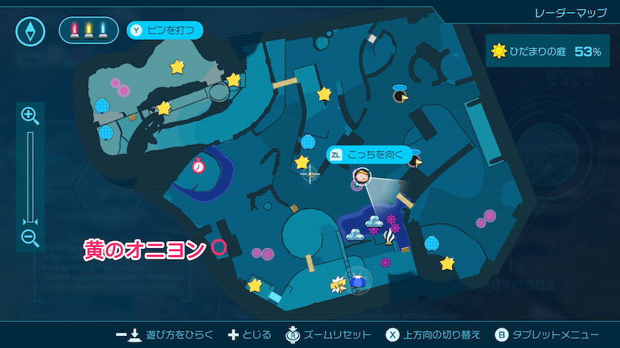 黄のオニヨンの場所