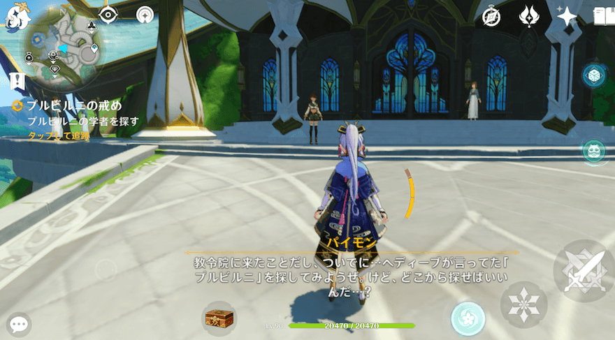 スメールシティ入り口に近づく