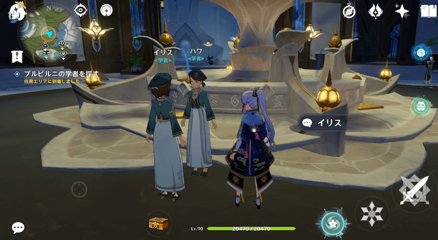 教令院内のイリスに話しかける