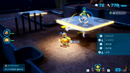 遭難者は黄ピクミンで救出