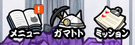 オトート開発隊の場所