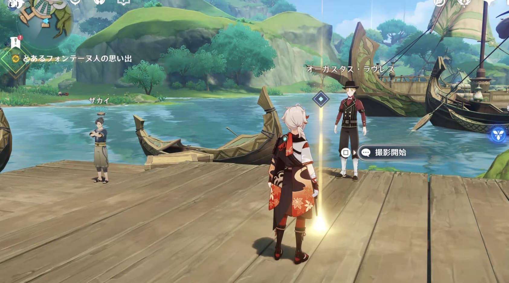 とあるフォンテーヌ2