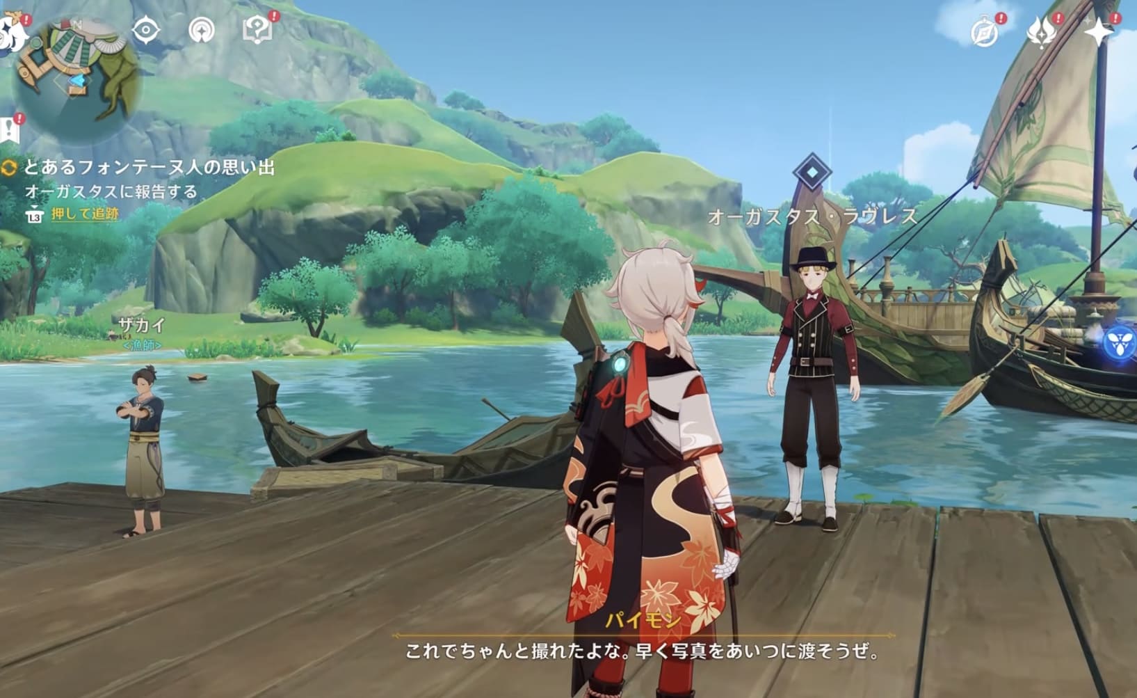 とあるフォンテーヌ4