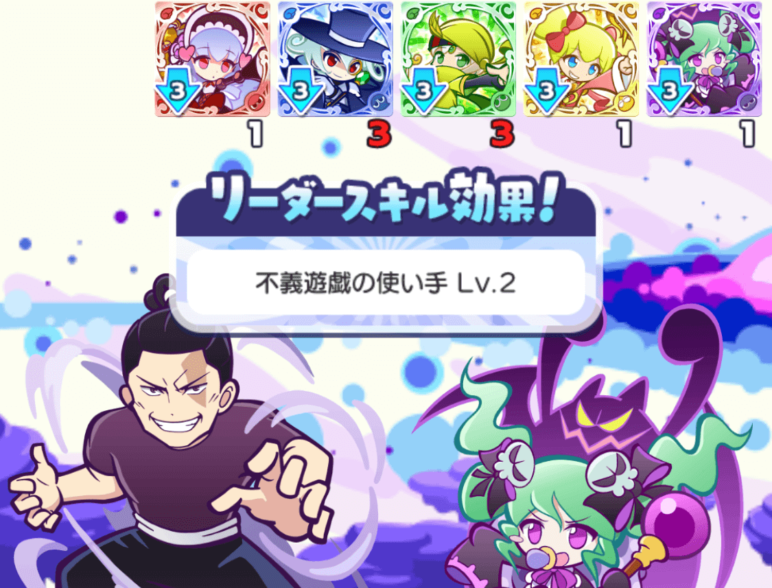 東堂葵リーダースキル