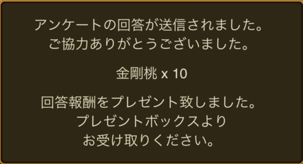 プレゼントボックス