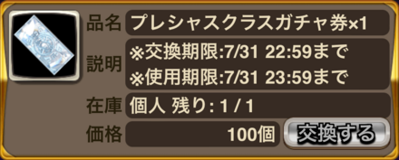 購入期限と使用期限に注意しよう