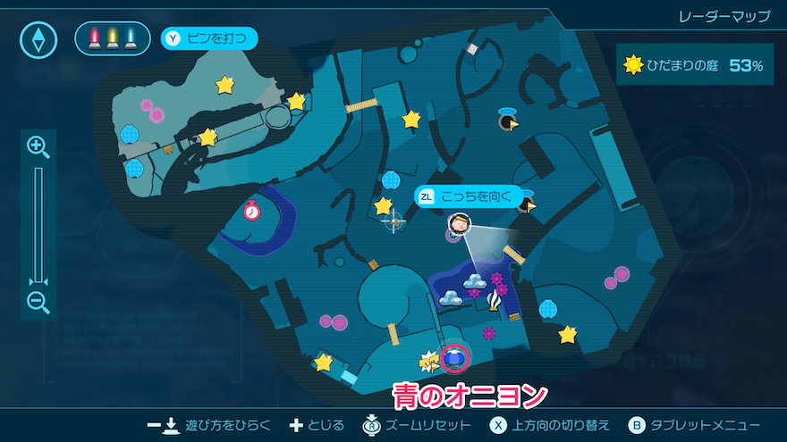 青のオニヨンの場所