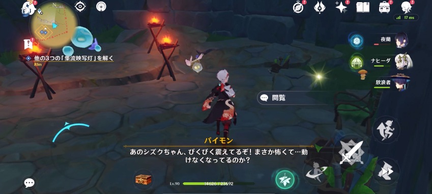 ノートの断片・3