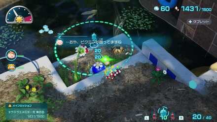 再度ピクミンを呼び戻す