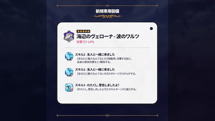 海辺のヴェローナ