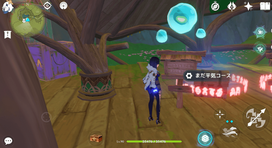 看板を調べ「まだ平気コース」「ちょっと酔うコース」「は、早すぎる！コース」の3コースをクリアする