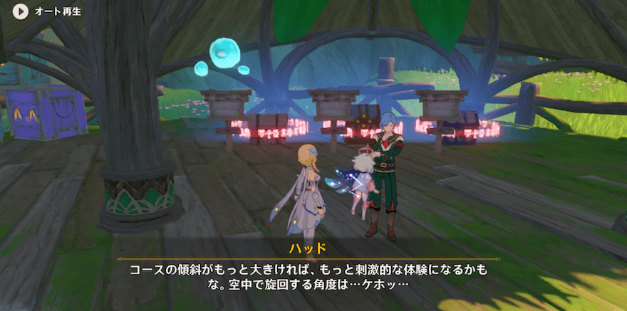 ハッドに話しかける