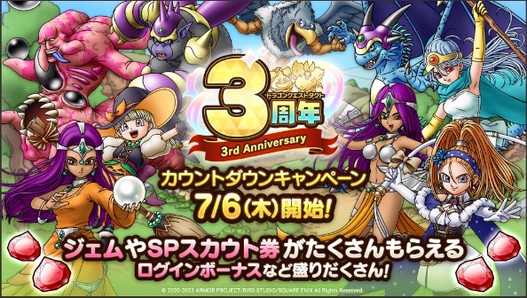 3周年復刻祭りガチャ