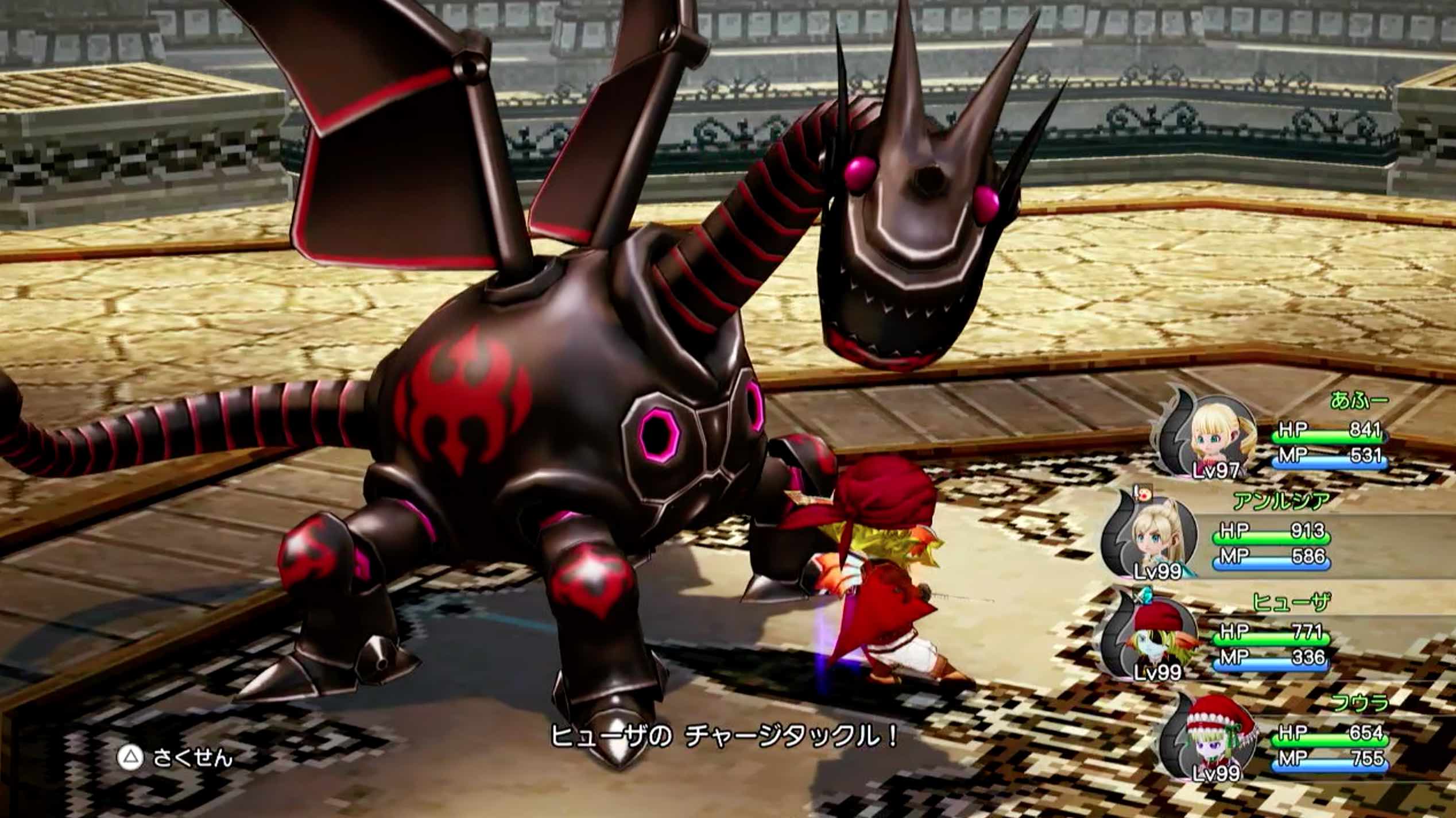 チャージタックル