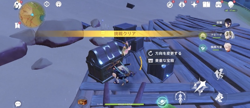 爆速車の貴重な宝箱