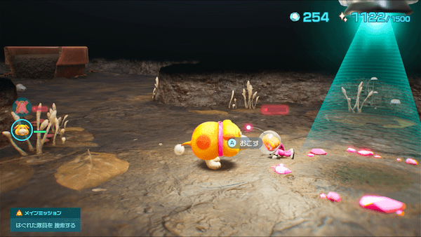 オッチンで起こす