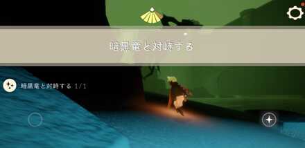 暗黒竜にロックオン