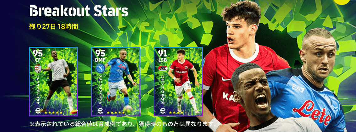 ブレイクアウトスターズ(07/06)画像