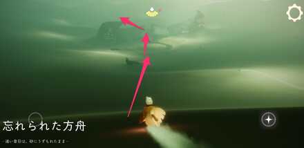 忘れられた方舟