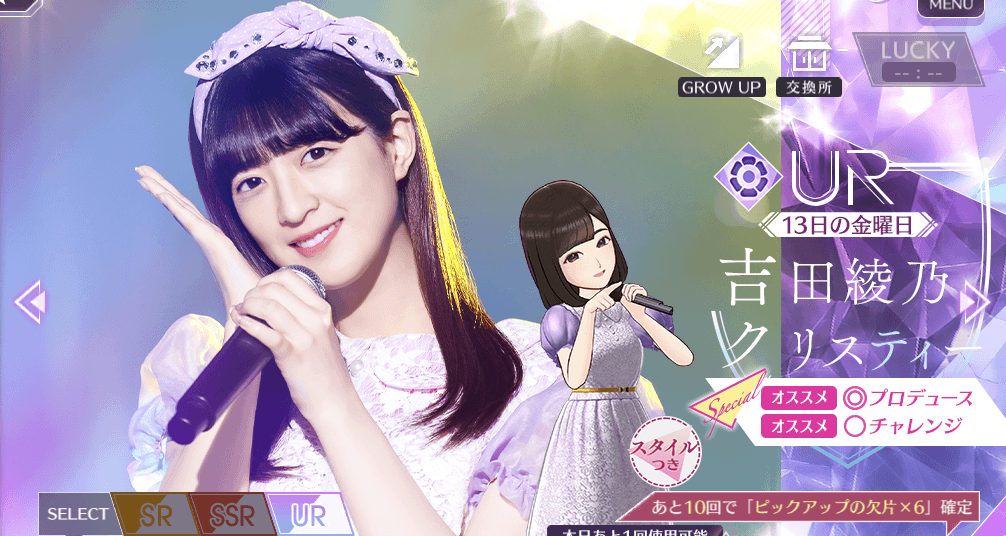 【13日の金曜日】吉田 綾乃クリスティーの画像