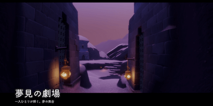 峡谷の地図の祭壇