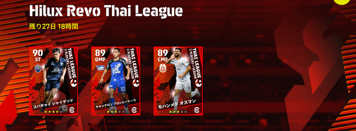 タイリーグ(07/06)画像