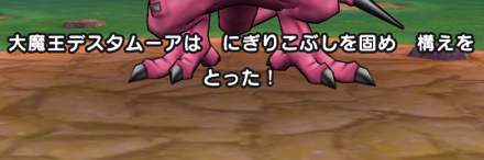 大地砕きの予兆