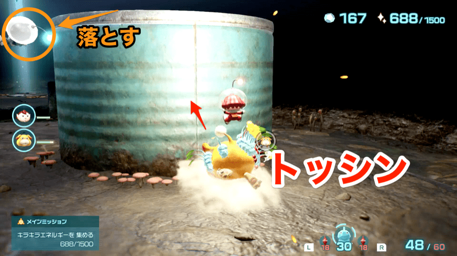 高台の遭難者はトッシンで落とす