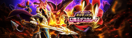 ギガモンデスタムーア