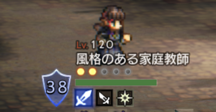 風格のある家庭教師