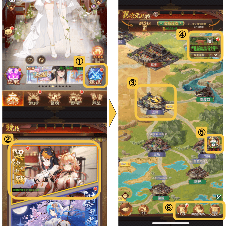 ゲーム画面説明画像