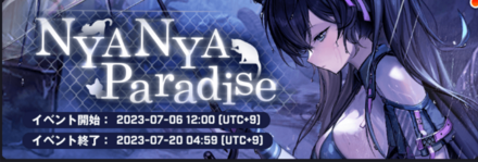 NYANYAParadise