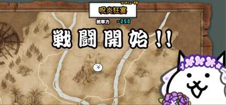 火山の脅威3バナー