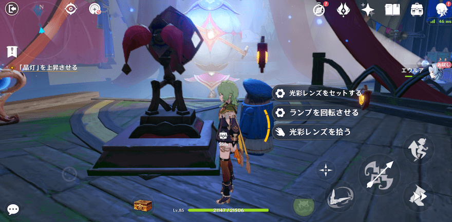 ランプの宝石に適切なライトを当てるギミック