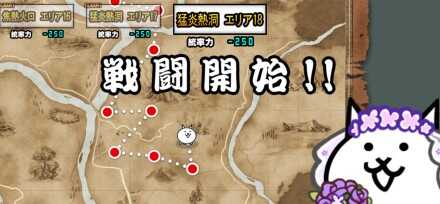 ジャンフォレ火山【猛炎熱洞エリア18】