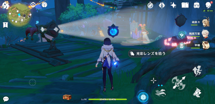 青の光彩レンズを拾う