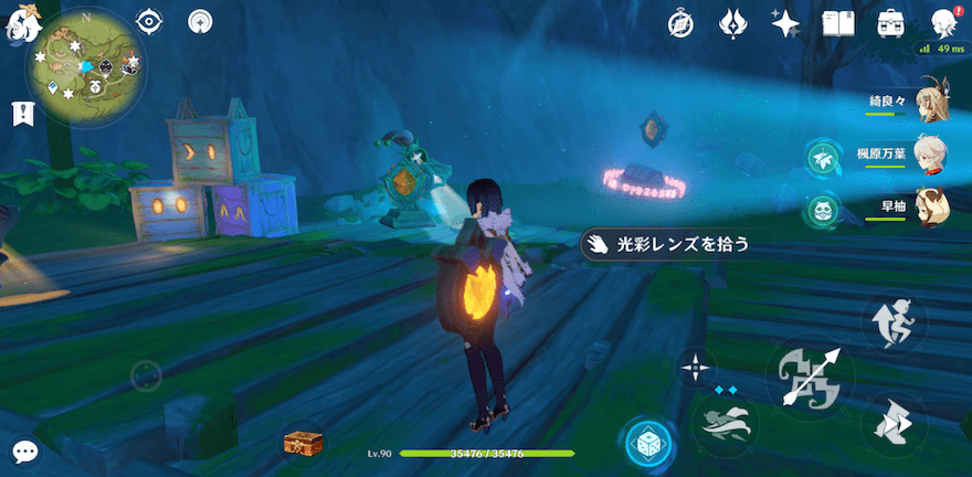 S黄色の光彩レンズを拾う