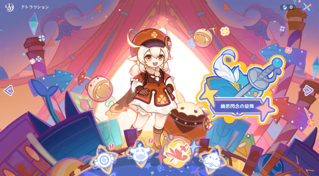 幽思閃念の旋舞