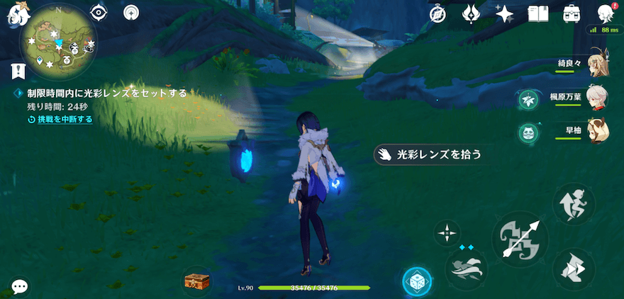 青の光彩レンズを拾う青の光彩レンズを拾う