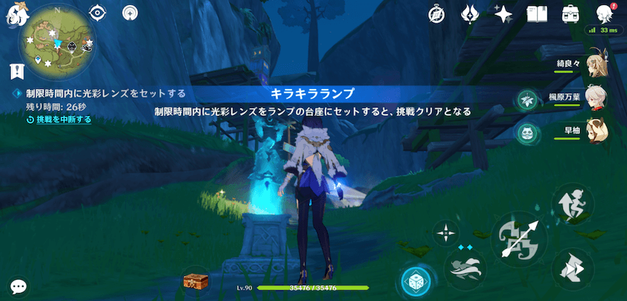 ③付近にある時間制限挑戦に挑む