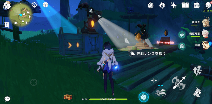 黄色の光彩レンズを拾う