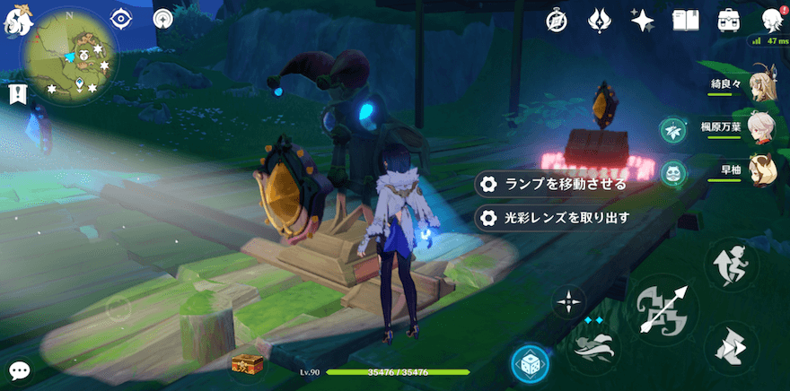 手前のランプを移動させる