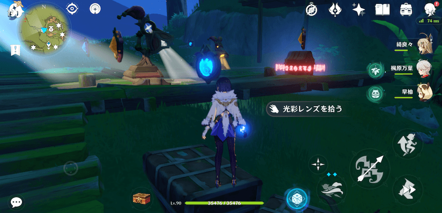 青色の光彩レンズを拾う