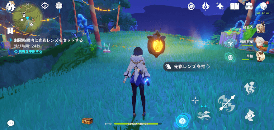 黄色の光彩レンズを拾う