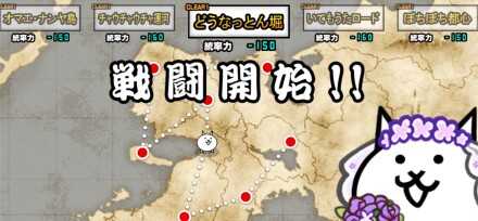 どうなっとん堀バナー