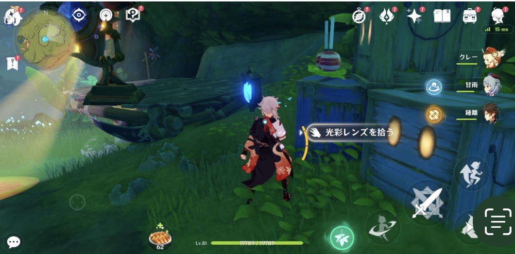 奥にある青色のレンズを拾う