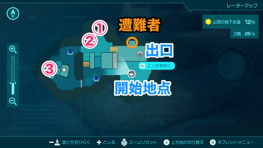 山頂の地下水道【2階】