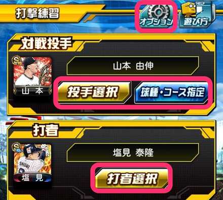 オプションで設定